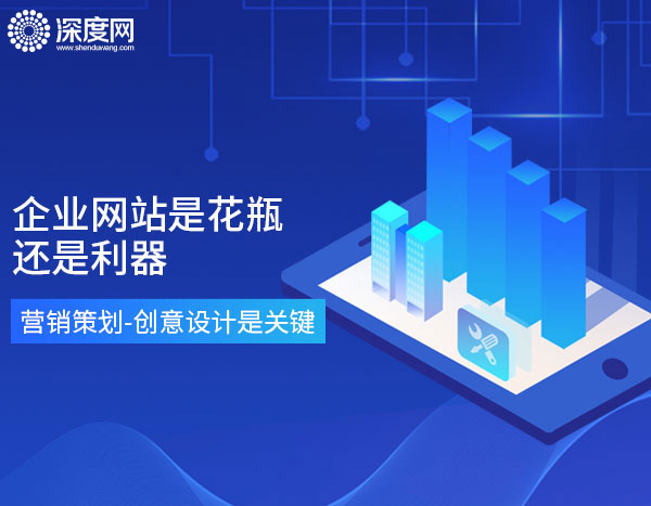 做一個營銷型企業(yè)網(wǎng)站最重要有哪幾點(diǎn)?