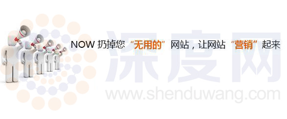  企業(yè)網站做好站內優(yōu)化幾點要點
