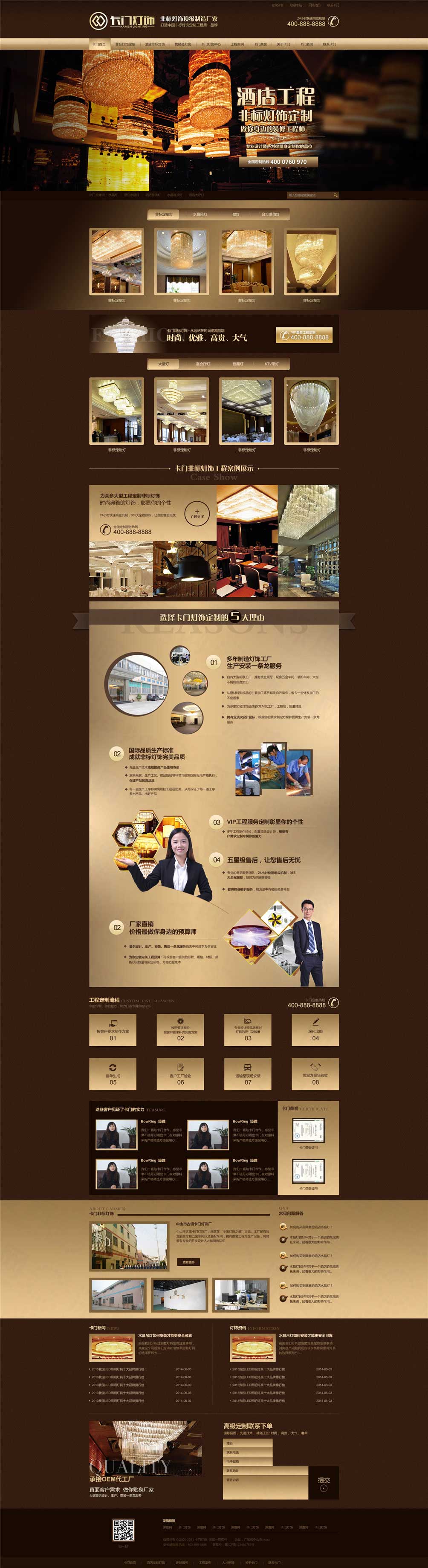 中山卡門燈飾營(yíng)銷型網(wǎng)站建設(shè)案例