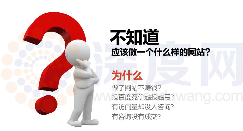 企業(yè)營(yíng)銷(xiāo)型網(wǎng)站建設(shè)時(shí)需要注意四個(gè)方面