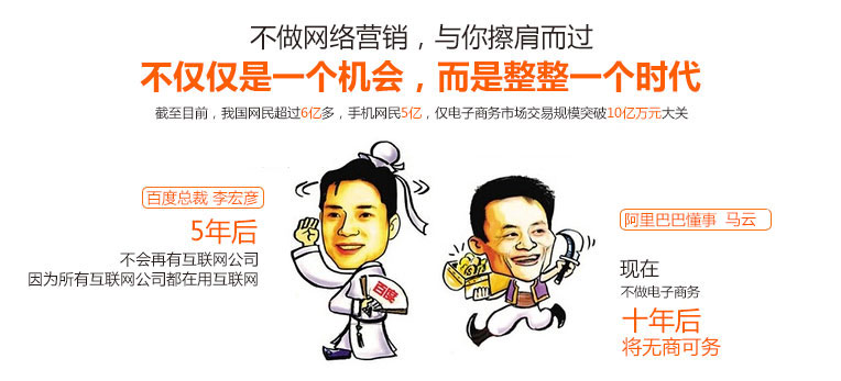 錯(cuò)過(guò)營(yíng)銷(xiāo)型網(wǎng)站建設(shè)據(jù)說(shuō)錯(cuò)過(guò)了一個(gè)時(shí)代