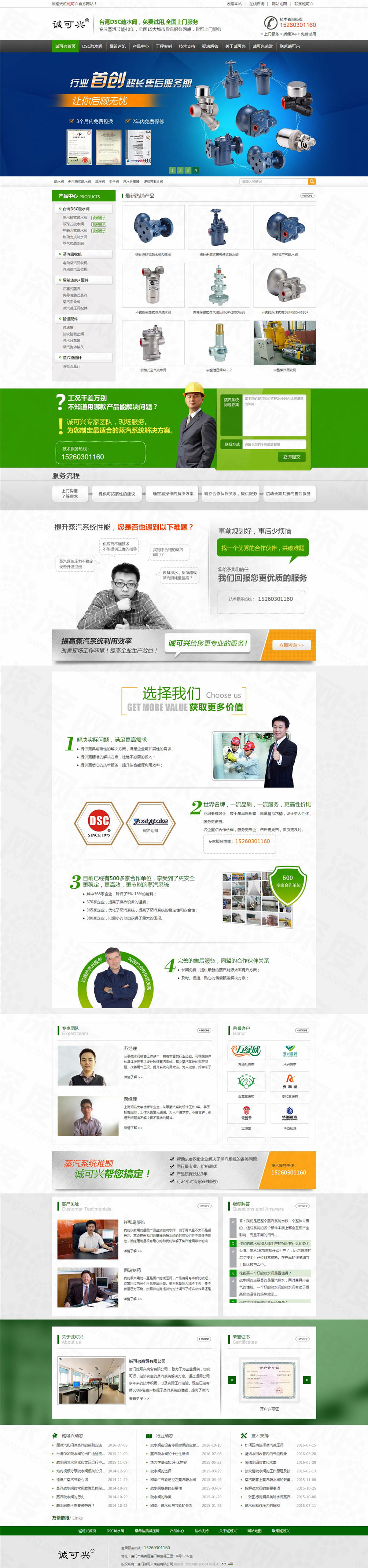 廈門(mén)誠(chéng)可興商貿(mào)營(yíng)銷型網(wǎng)站建設(shè)案例