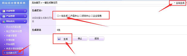 百度統計代碼添加之后，記得在全站生成靜態(tài)頁