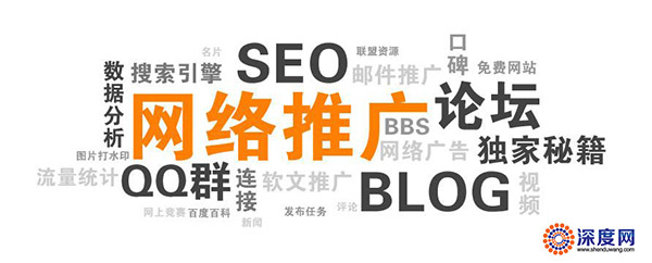 企業(yè)營銷網站運營推廣渠道