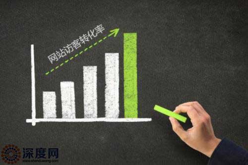 企業(yè)網(wǎng)站建設(shè)六妙招，幫助網(wǎng)站有效提升轉(zhuǎn)化!