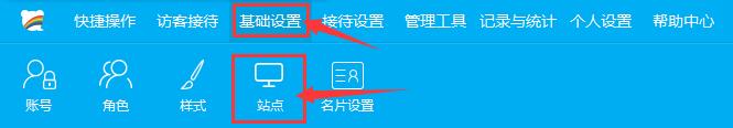 百度商橋后臺基礎(chǔ)設(shè)置