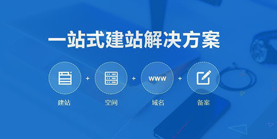 深度網(wǎng)提供一站式企業(yè)網(wǎng)絡(luò)營(yíng)銷(xiāo)解決方案