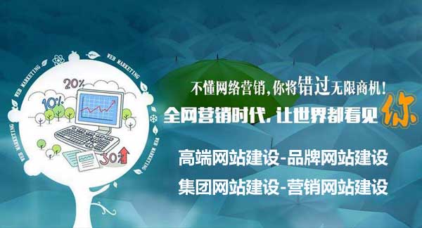高端網(wǎng)站建設(shè)選擇專業(yè)建站公司至關(guān)重要！